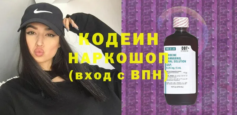 Codein Purple Drank Спасск-Рязанский